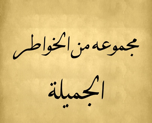 ثق بنفسك by dona and miram - Illustrated by ميرام تايه ودنى زميرو - Ourboox.com