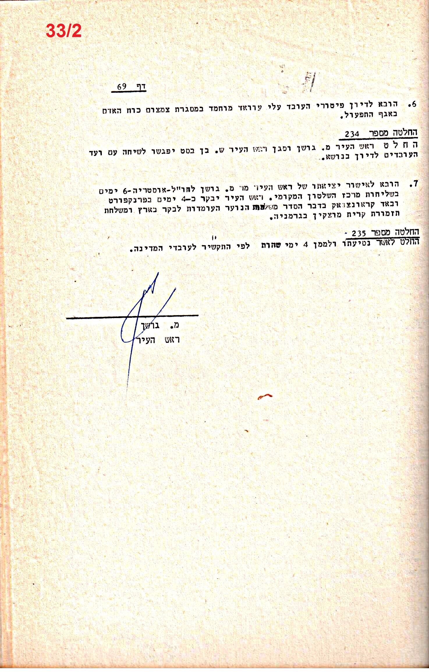 פרוטוקולים 15 – הנהלה – 19.10.83 – 23.8.76 by riki deri - Illustrated by מוזיאון בית גרושקביץ / כרך 15 - Ourboox.com