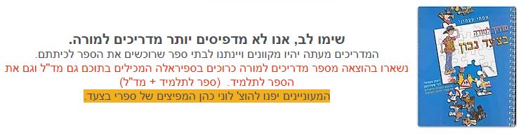 בצעד נבון זהירות בדרכים לכיתות ד’ ה’ ו’ מאת אסתי עצמוני הוצאת לֶמוּר by אסתי עצמוני - Illustrated by אסתי עצמוני - Ourboox.com