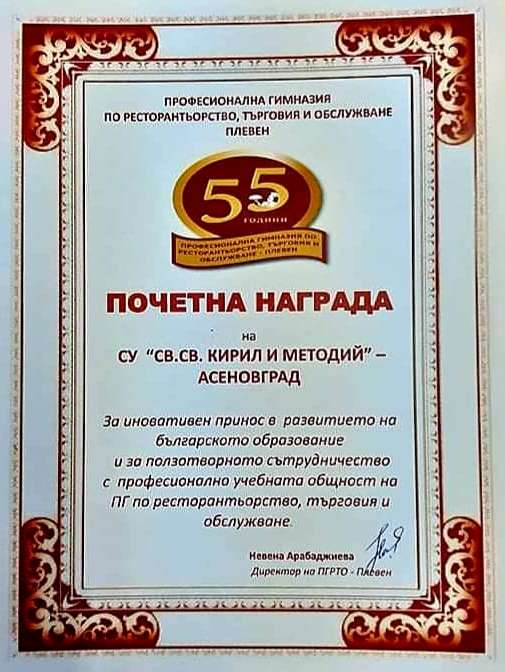 НП “Иновации в действие” by Slavka Stoycheva - Illustrated by Славка Стойчева, старши учител по АЕ, СУ "Св. св. Кирил и Методий", гр. Асеновград - Ourboox.com
