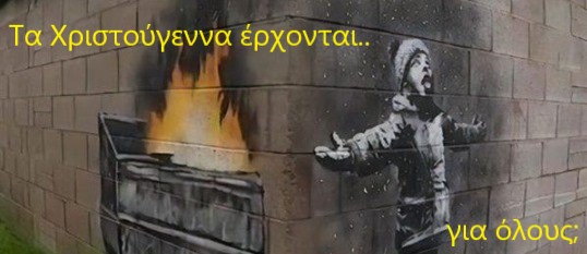 ΧΡΙΣΤΟΥΓΕΝΝΑ 2019 by Margarita Dakoronia - Ourboox.com ΧΡΙΣΤΟΥΓΕΝΝΑ 2019 by Margarita Dakoronia - Ourboox.com