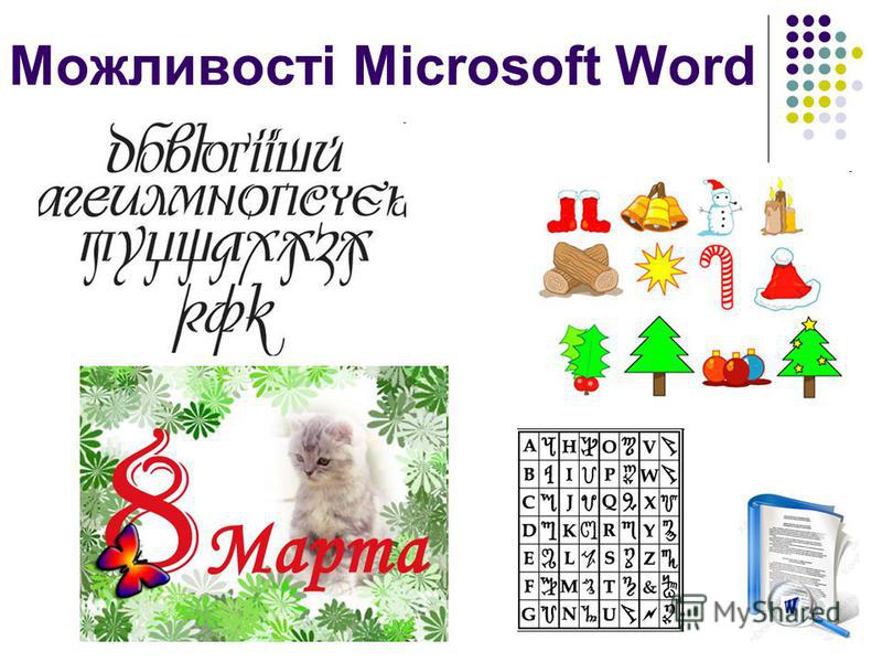 Text Editor by Krystyna Grygoryshyn - Illustrated by Krystyna Grygoryshyn - Ourboox.com