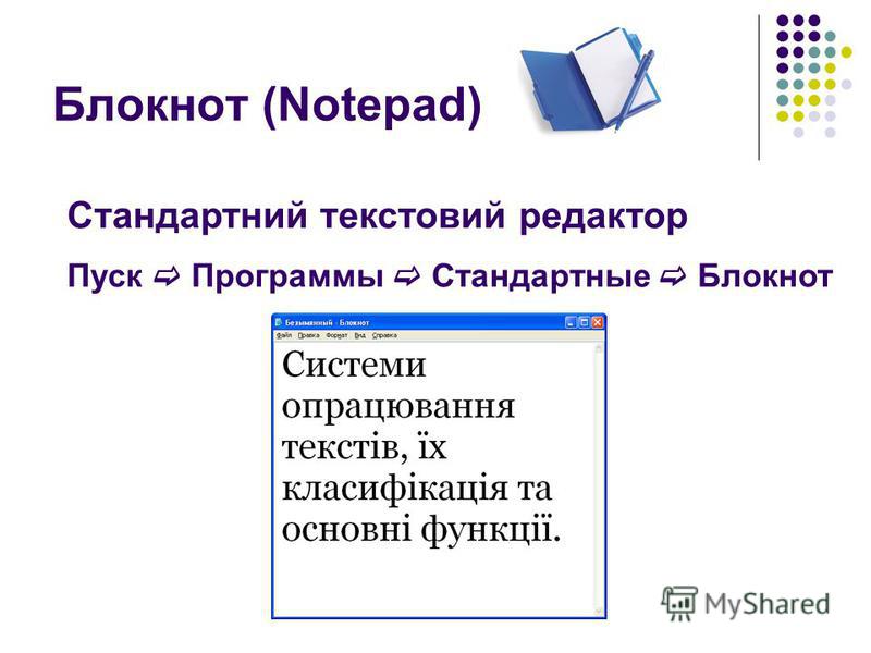 Text Editor by Krystyna Grygoryshyn - Illustrated by Krystyna Grygoryshyn - Ourboox.com