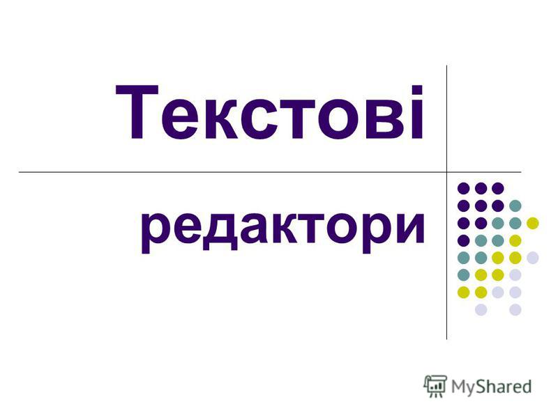 Text Editor by Krystyna Grygoryshyn - Illustrated by Krystyna Grygoryshyn - Ourboox.com