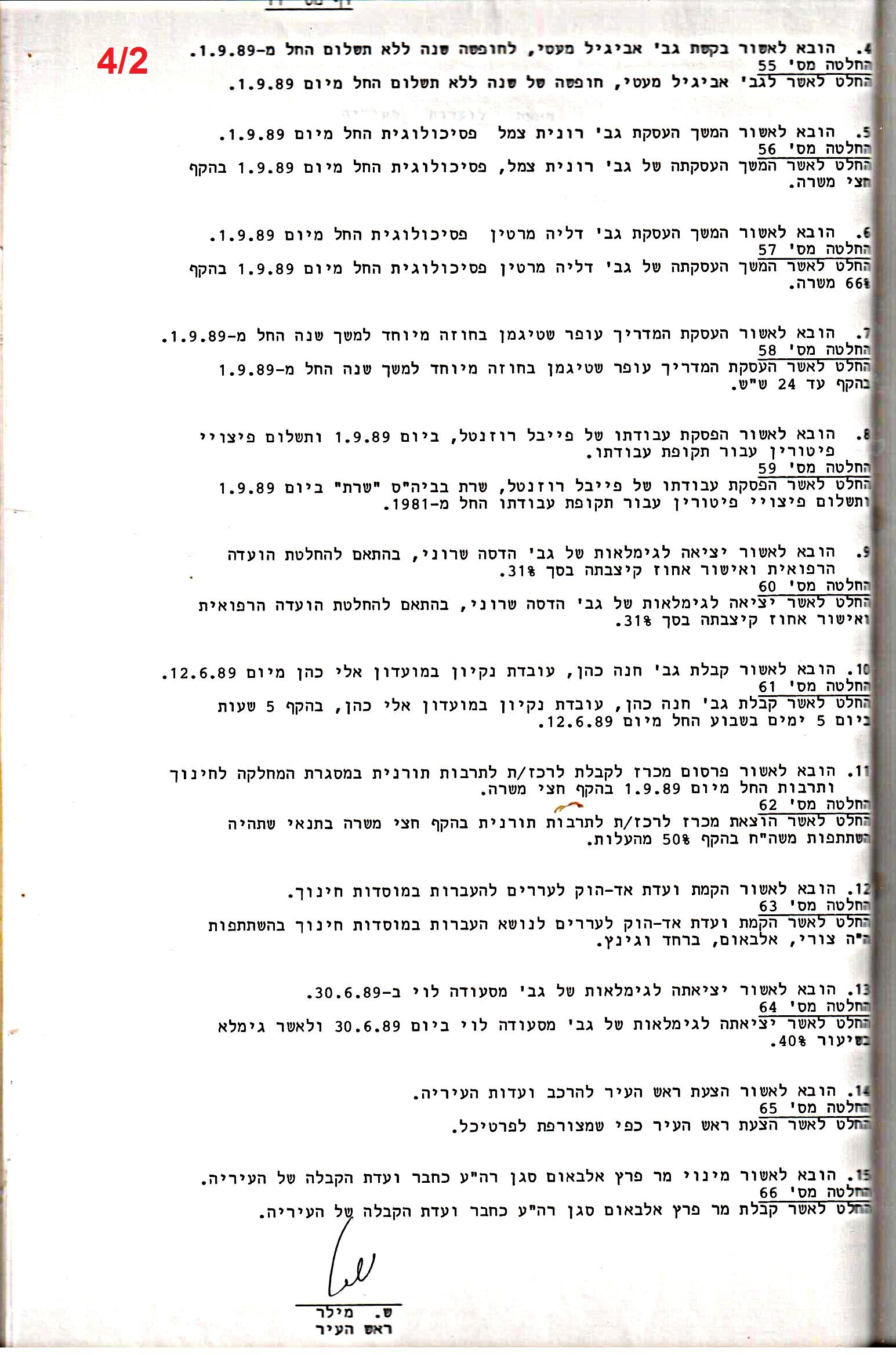 פרוטוקולים 18 – הנהלה – 9.8.93 – 11.5.89 by riki deri - Illustrated by מוזיאון בית גרושקביץ / כרך 18 - Ourboox.com
