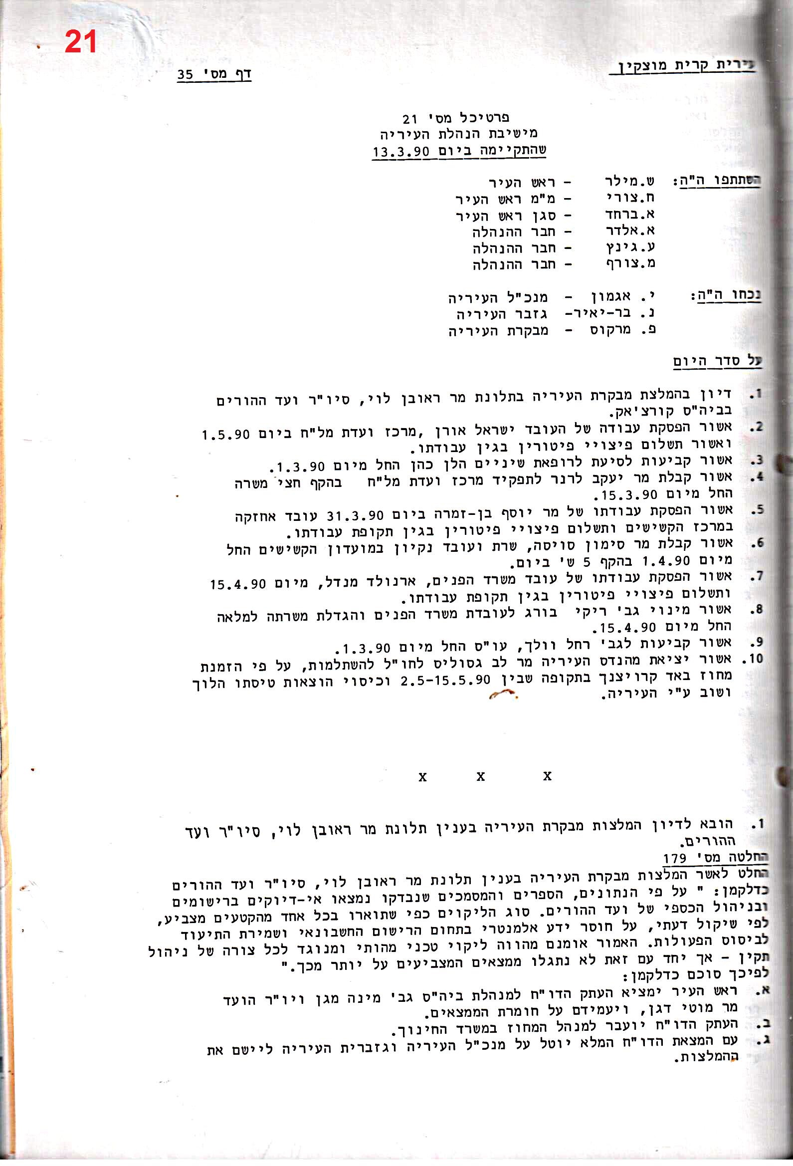 פרוטוקולים 18 – הנהלה – 9.8.93 – 11.5.89 by riki deri - Illustrated by מוזיאון בית גרושקביץ / כרך 18 - Ourboox.com
