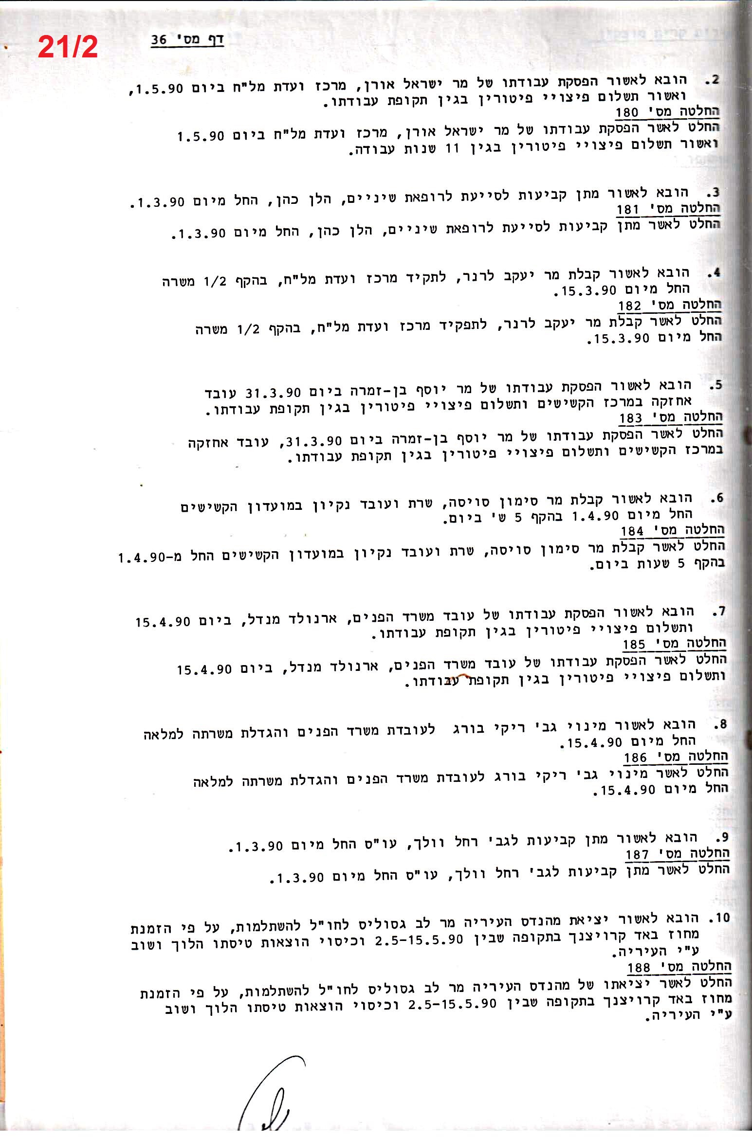 פרוטוקולים 18 – הנהלה – 9.8.93 – 11.5.89 by riki deri - Illustrated by מוזיאון בית גרושקביץ / כרך 18 - Ourboox.com