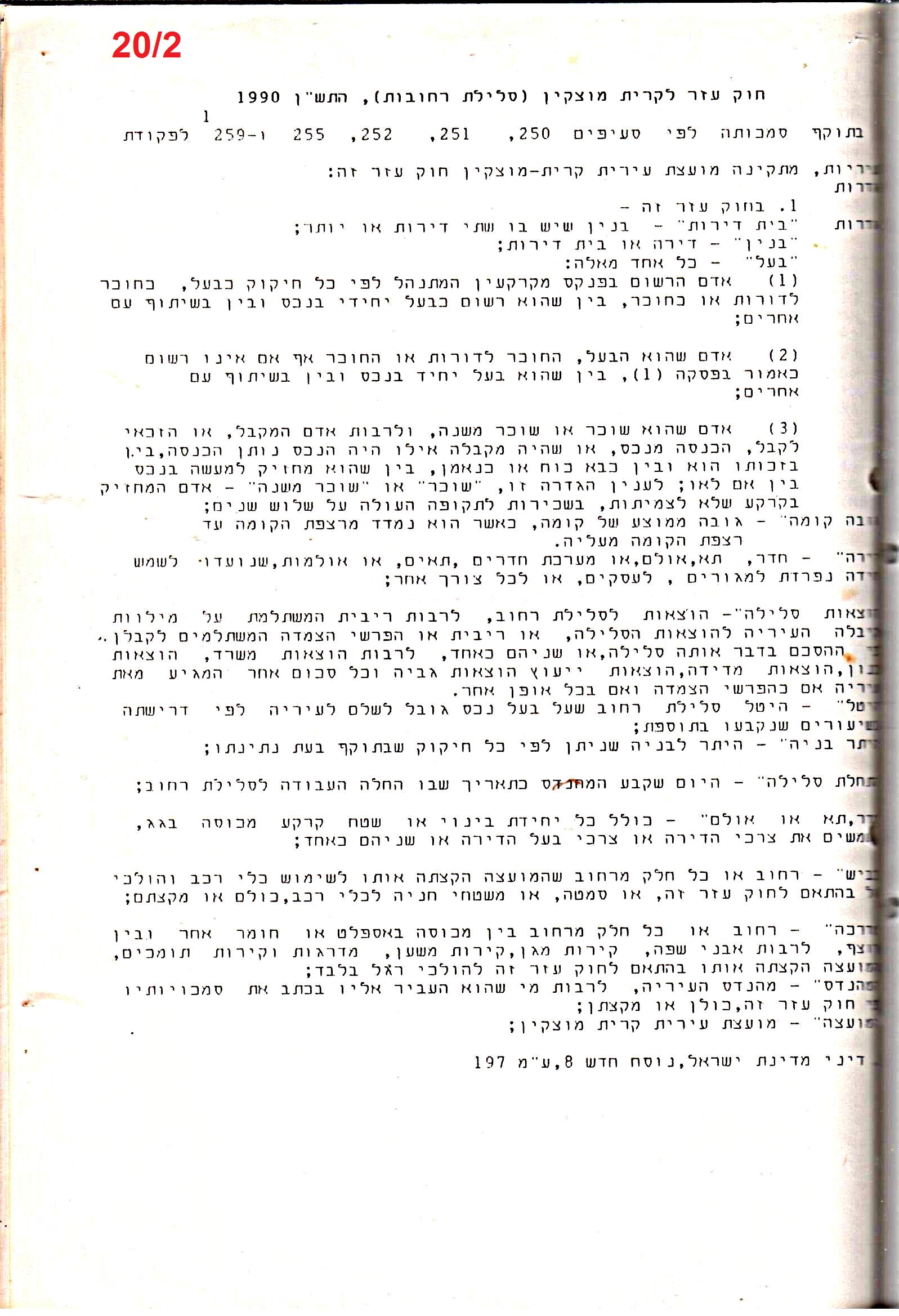 פרוטוקולים 18 – הנהלה – 9.8.93 – 11.5.89 by riki deri - Illustrated by מוזיאון בית גרושקביץ / כרך 18 - Ourboox.com