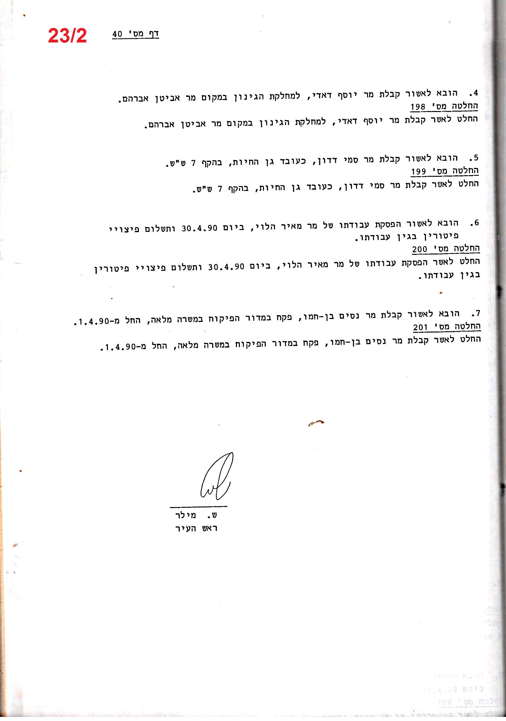 פרוטוקולים 18 – הנהלה – 9.8.93 – 11.5.89 by riki deri - Illustrated by מוזיאון בית גרושקביץ / כרך 18 - Ourboox.com