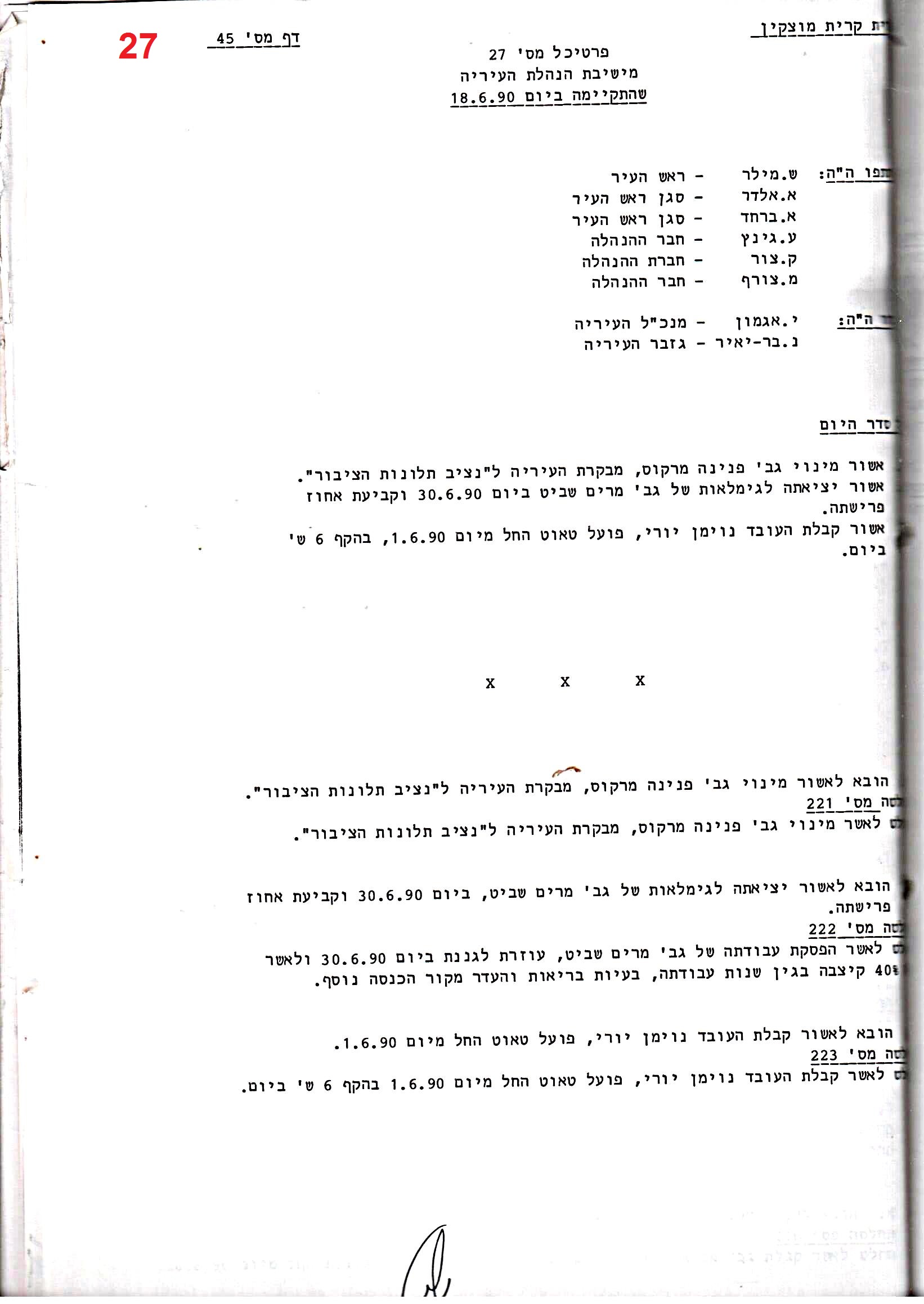 פרוטוקולים 18 – הנהלה – 9.8.93 – 11.5.89 by riki deri - Illustrated by מוזיאון בית גרושקביץ / כרך 18 - Ourboox.com