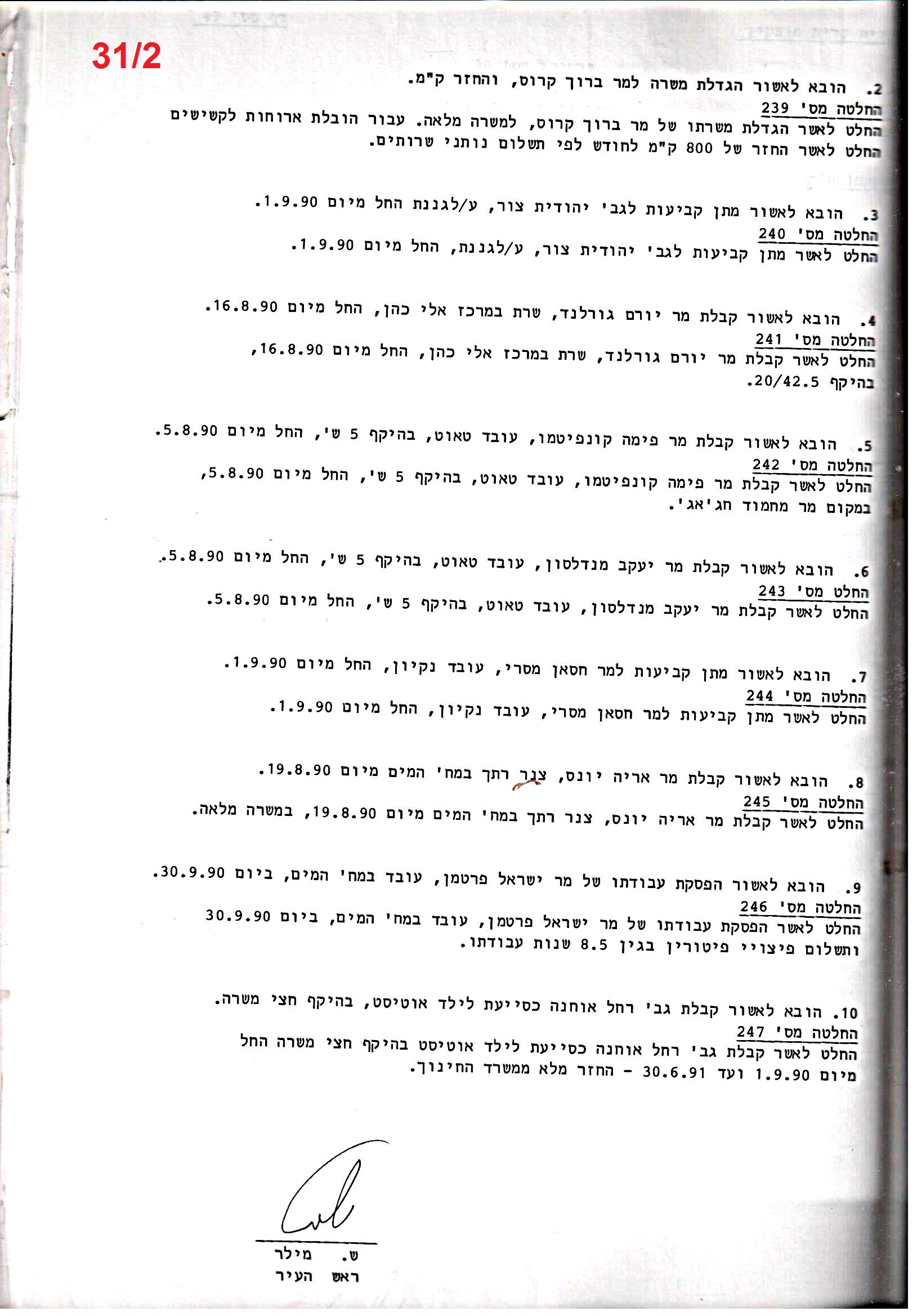 פרוטוקולים 18 – הנהלה – 9.8.93 – 11.5.89 by riki deri - Illustrated by מוזיאון בית גרושקביץ / כרך 18 - Ourboox.com