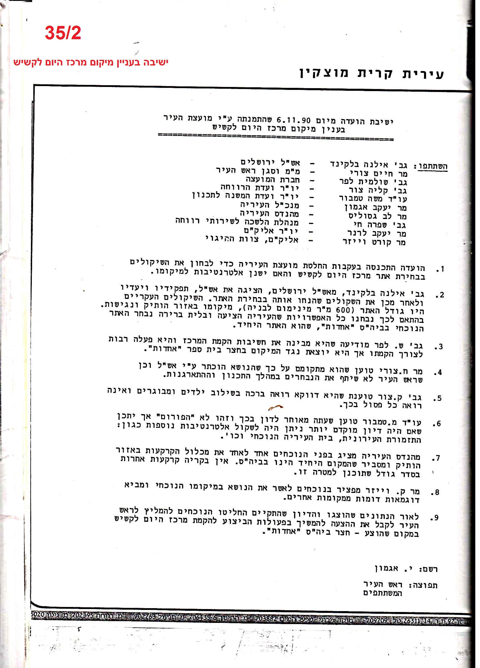 פרוטוקולים 18 – הנהלה – 9.8.93 – 11.5.89 by riki deri - Illustrated by מוזיאון בית גרושקביץ / כרך 18 - Ourboox.com