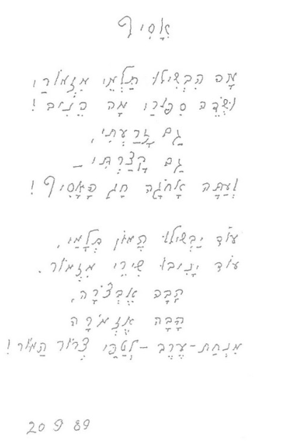 לוין קיפניס by shiracohen - Ourboox.com
