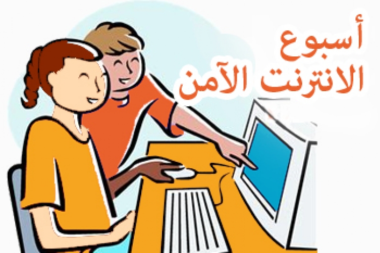 نتيجة بحث الصور عن صور الانترنت الامن