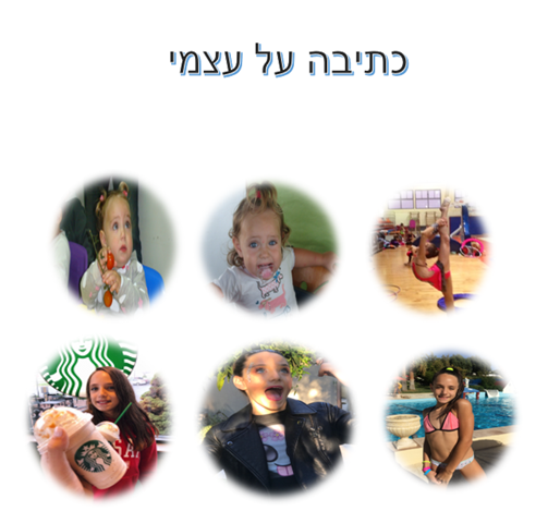 עבודת שורשים by Dana eliaz - Illustrated by דנה אליעז - Ourboox.com