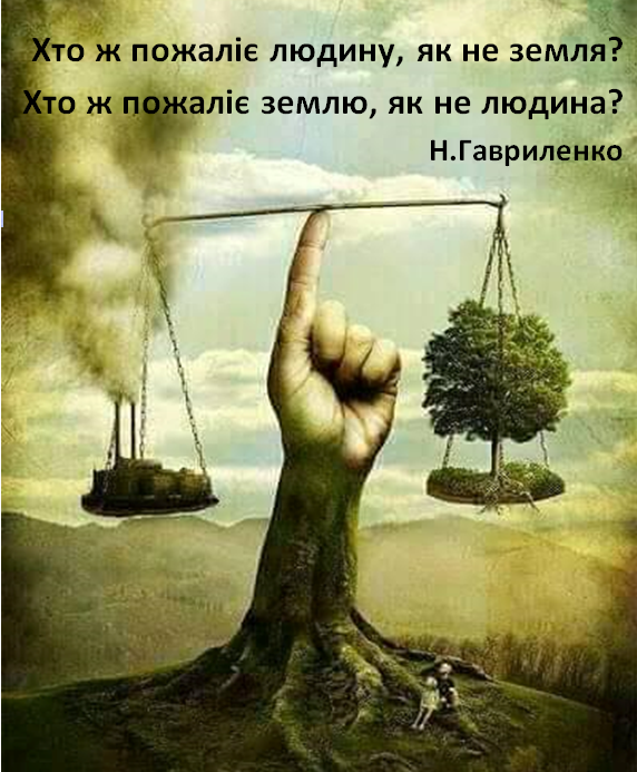 Проблеми утилізації полімерів і пластмас by KATARINA - Ourboox.com