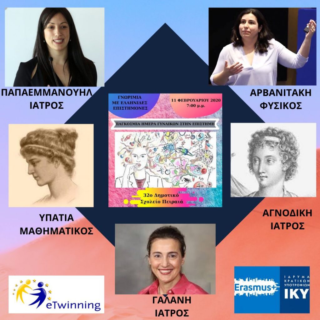 11-2-2020,Διεθνής Ημέρα Γυναικών Επιστημόνων by Margarita Dakoronia - Ourboox.com