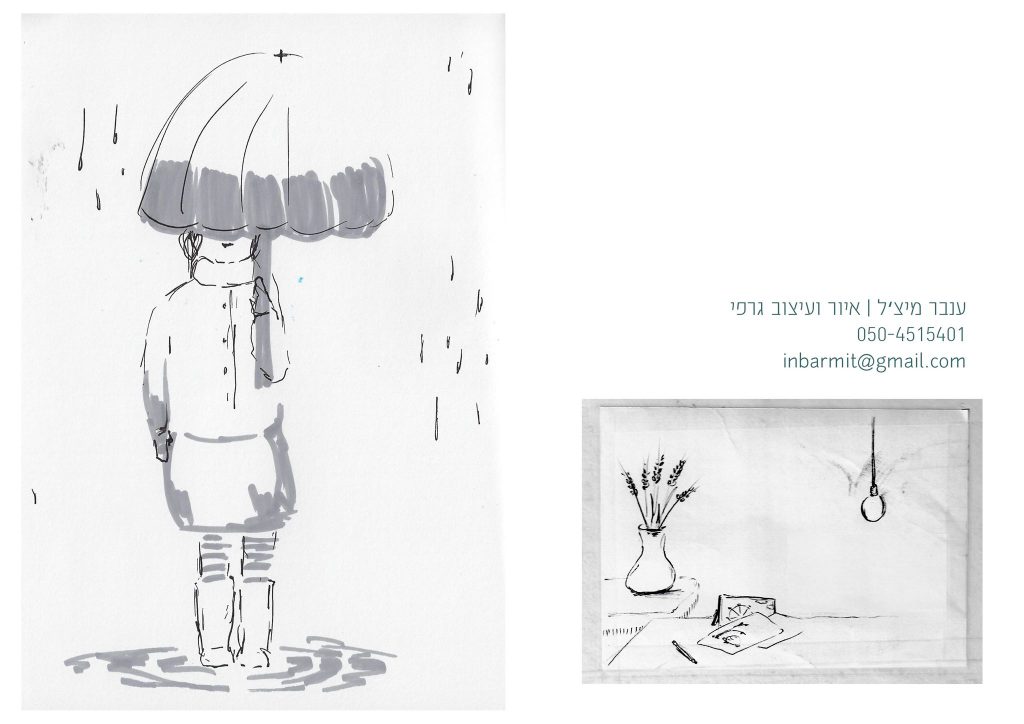Children’s Book Illustrators from Israel – מאיירי ספרי ילדים by Mel Rosenberg - מל רוזנברג - Illustrated by Israeli Children's Book Illustrators - Ourboox.com