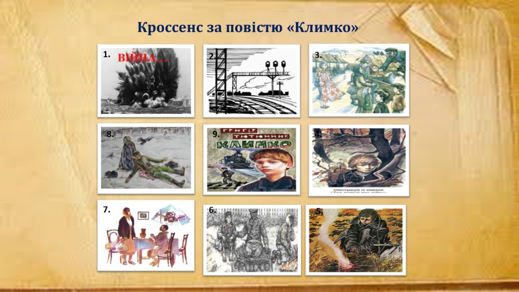 климко by Mazurenko Olga - Illustrated by Повість - Ourboox.com