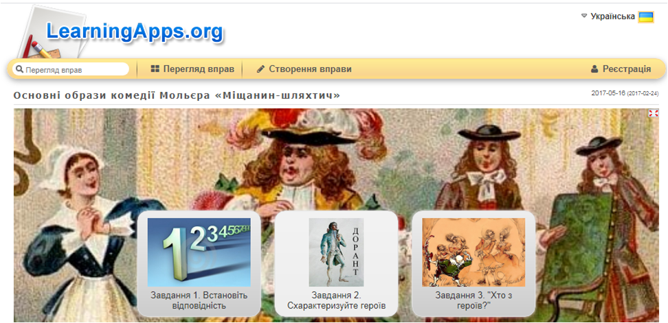 Вивчаємо Мольєра by natali - Ourboox.com