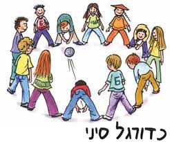 משחקים של פעם by yael - Illustrated by יעל בן שיטרית - Ourboox.com
