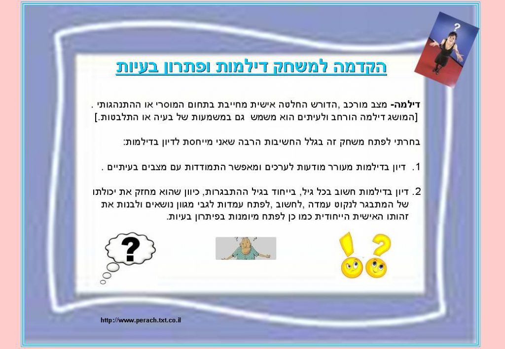 משחקים של פעם by yael - Illustrated by יעל בן שיטרית - Ourboox.com