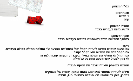 משחקים של פעם by yael - Illustrated by יעל בן שיטרית - Ourboox.com