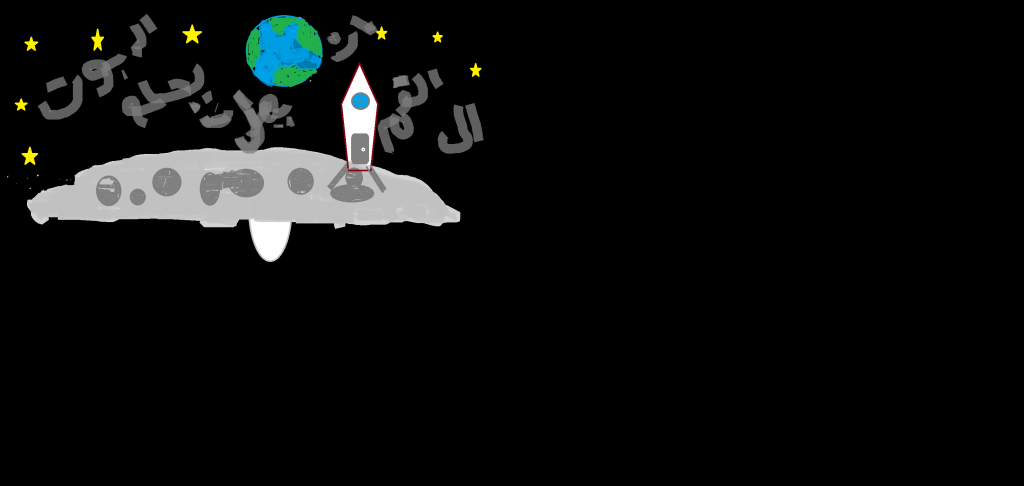 THE ROBOT AND THE MOON by heba - Ourboox.com THE ROBOT AND THE MOON by heba - Ourboox.com