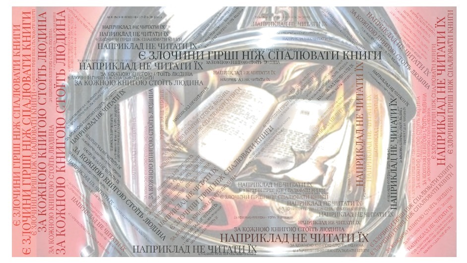 Р.Д.Бредбері “451 градус за Фаренгейтом” by tanuhka - Ourboox.com