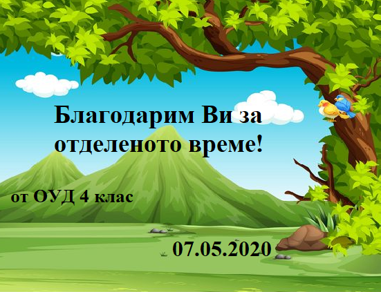 Книга за динозаври by Mariyana Dimitrova - Illustrated by Участниците в група ОУД 4 клас - Ourboox.com