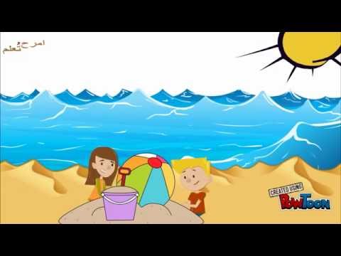 فصول السنة by soha takrouri - Illustrated by سهى تكروري - Ourboox.com
