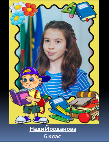 Табло на отличниците за 2019-20г. от СУ “В. Левски” гр. Опака by Mariyana Dimitrova - Illustrated by Екипа по организация и подготовка на отбелязването на 24 май-Ден на славянската писменост и култура - Ourboox.com