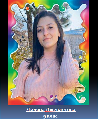 Табло на отличниците за 2019-20г. от СУ “В. Левски” гр. Опака by Mariyana Dimitrova - Illustrated by Екипа по организация и подготовка на отбелязването на 24 май-Ден на славянската писменост и култура - Ourboox.com