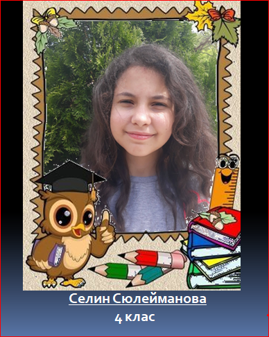 Табло на отличниците за 2019-20г. от СУ “В. Левски” гр. Опака by Mariyana Dimitrova - Illustrated by Екипа по организация и подготовка на отбелязването на 24 май-Ден на славянската писменост и култура - Ourboox.com