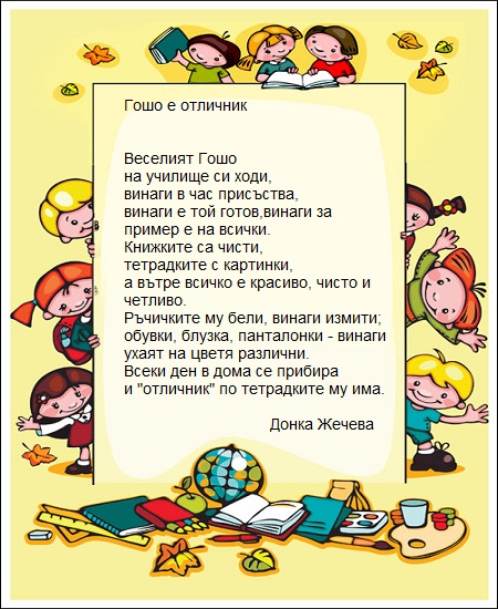 Табло на отличниците за 2019-20г. от СУ “В. Левски” гр. Опака by Mariyana Dimitrova - Illustrated by Екипа по организация и подготовка на отбелязването на 24 май-Ден на славянската писменост и култура - Ourboox.com