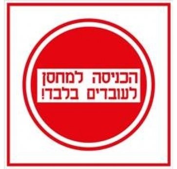 בייבי יושי אוכל את כולם בחי כיף יואב שיין ולוטם פרנטה ד3 by beeri - Ourboox.com