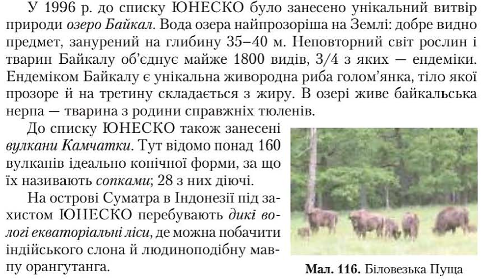 ВЕРТИКАЛЬНА ПОЯСНІСТЬ В ЄВРАЗІЇ.ЗМІНА ПРИРОДИ ЛЮДИНОЮ by Tatiana - Ourboox.com