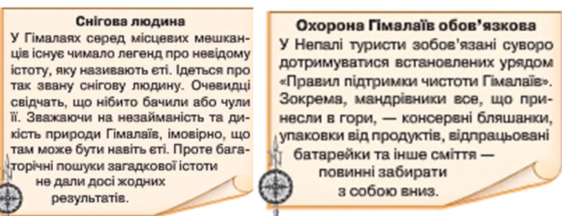 ВЕРТИКАЛЬНА ПОЯСНІСТЬ В ЄВРАЗІЇ.ЗМІНА ПРИРОДИ ЛЮДИНОЮ by Tatiana - Ourboox.com