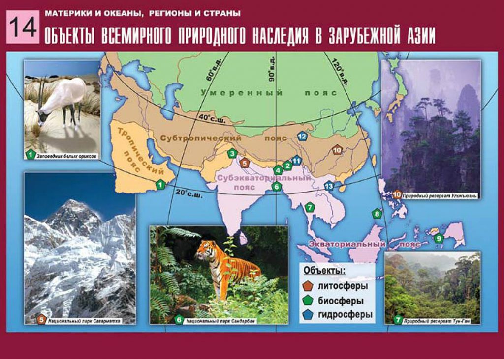 ВЕРТИКАЛЬНА ПОЯСНІСТЬ В ЄВРАЗІЇ.ЗМІНА ПРИРОДИ ЛЮДИНОЮ by Tatiana - Ourboox.com