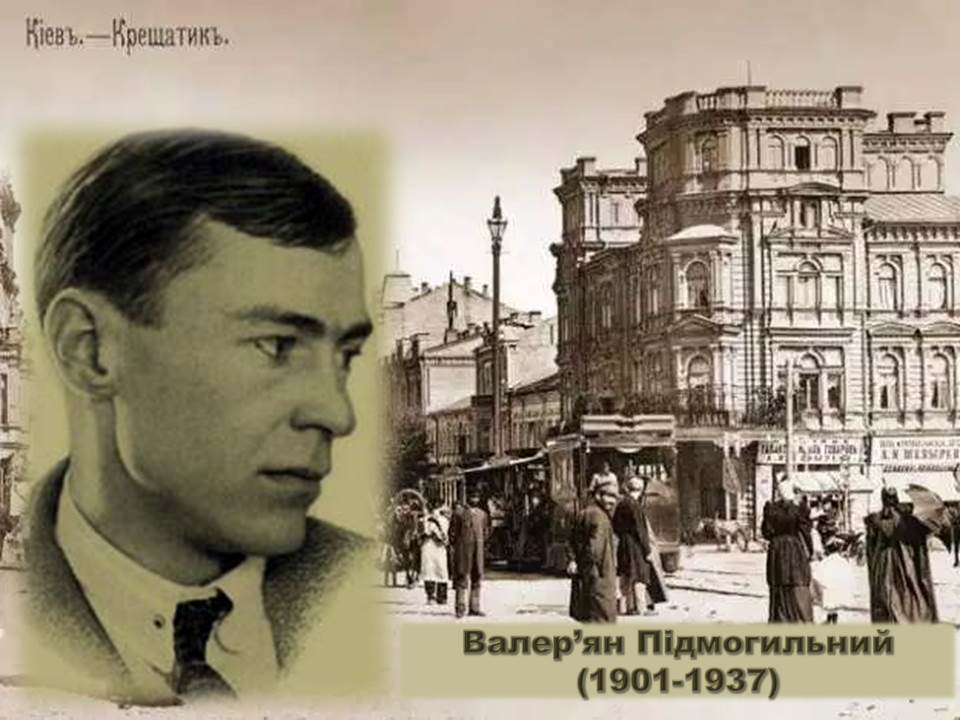 Валер’ян Підмогильний. Життєпис, його творчість by Nadya - Ourboox.com Валер’ян Підмогильний. Життєпис, його творчість by Nadya - Ourboox.com