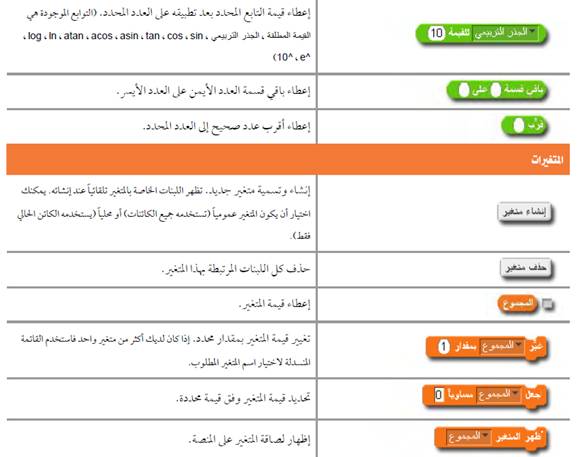 لغة البرمجة – Scratch by amasiy nasser - Ourboox.com