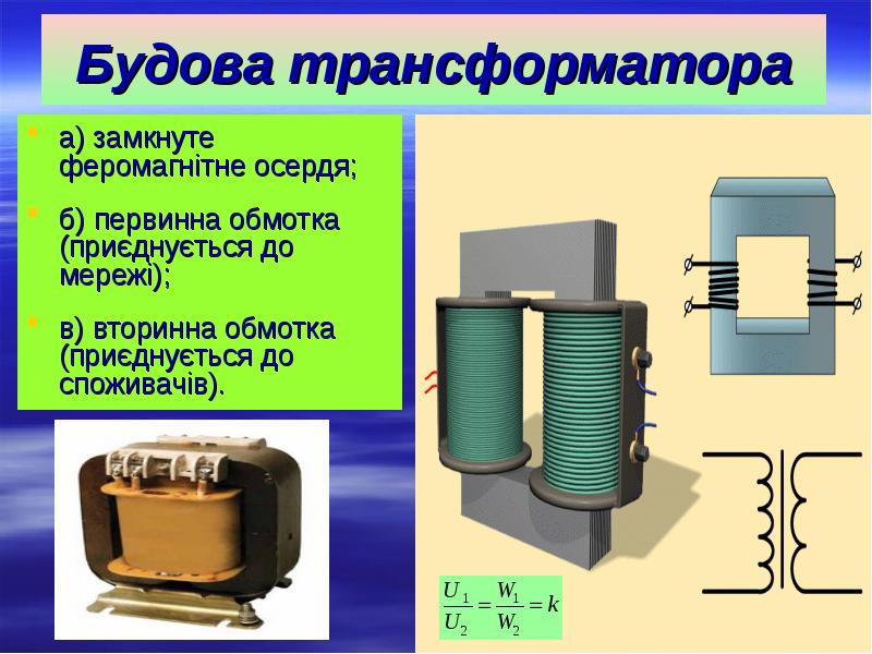 Трансформатори - Ourboox