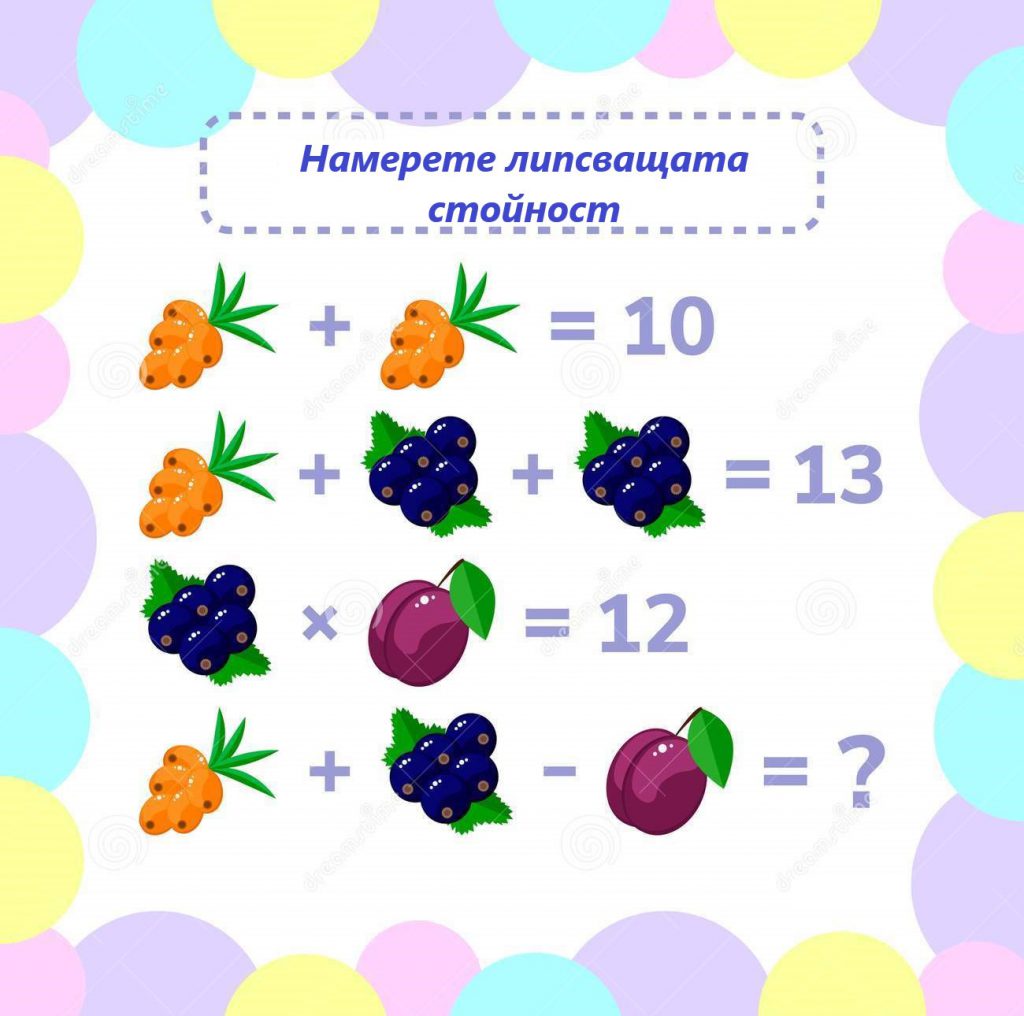 Логически задачи