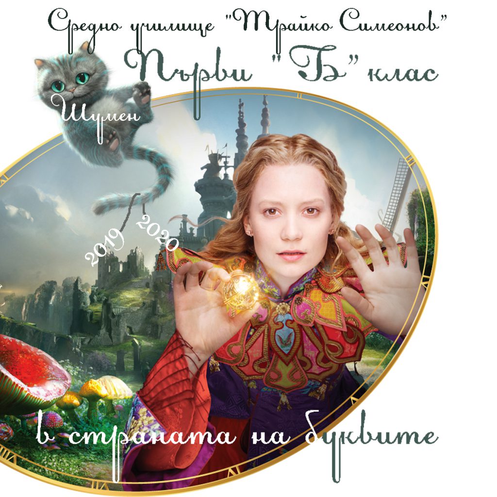 Моят първи “Б” by Anzhelina Marcheva - Ourboox.com Моят първи “Б” by Anzhelina Marcheva - Ourboox.com