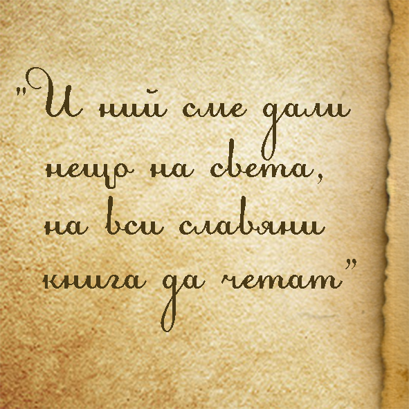 Моят първи “Б” by Anzhelina Marcheva - Ourboox.com