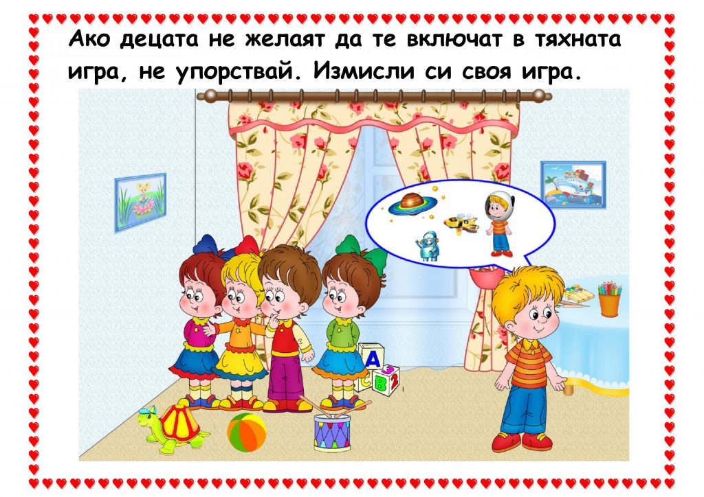 ПРАВИЛА В ДЕТСКАТА ГРАДИНА - Ourboox