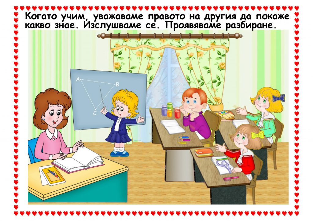 ПРАВИЛА В ДЕТСКАТА ГРАДИНА - Ourboox
