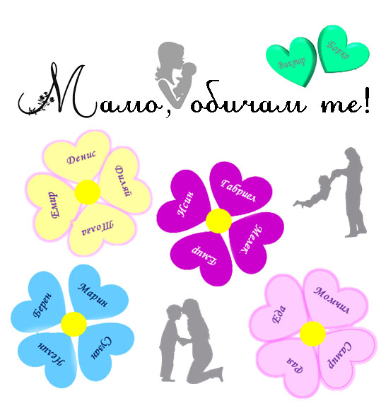 Моят първи “Б” by Anzhelina Marcheva - Ourboox.com