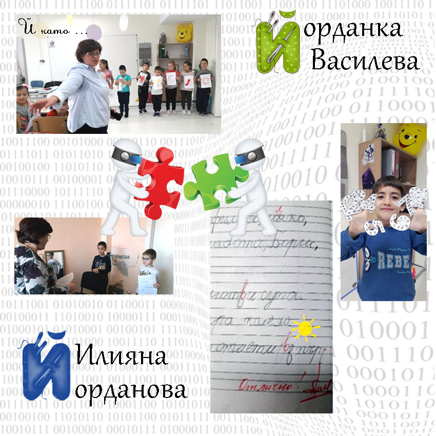 Моят първи “Б” by Anzhelina Marcheva - Ourboox.com