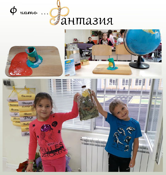 Моят първи “Б” by Anzhelina Marcheva - Ourboox.com